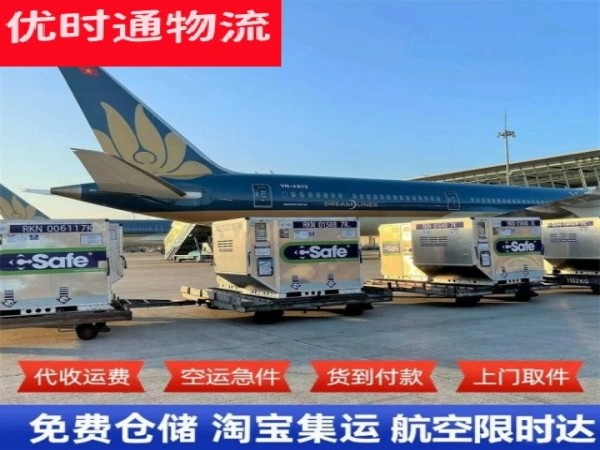 武穴到克罗地亚空运加急专线